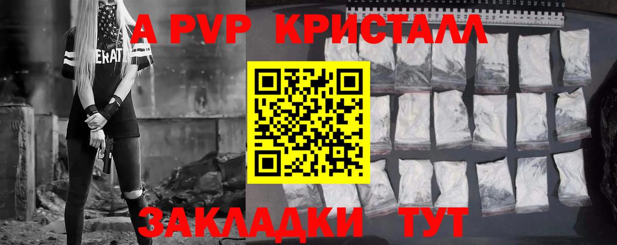 Alpha-PVP Соль Гусиноозёрск