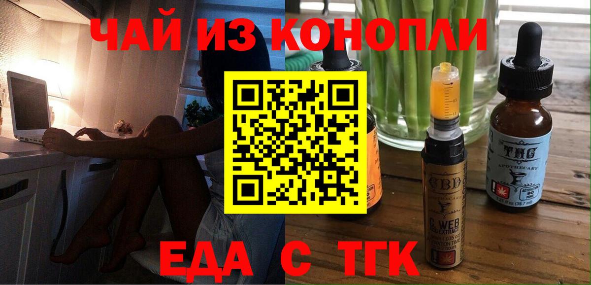 Гусиноозёрск  Еда ТГК конопля  Вход с VPN 