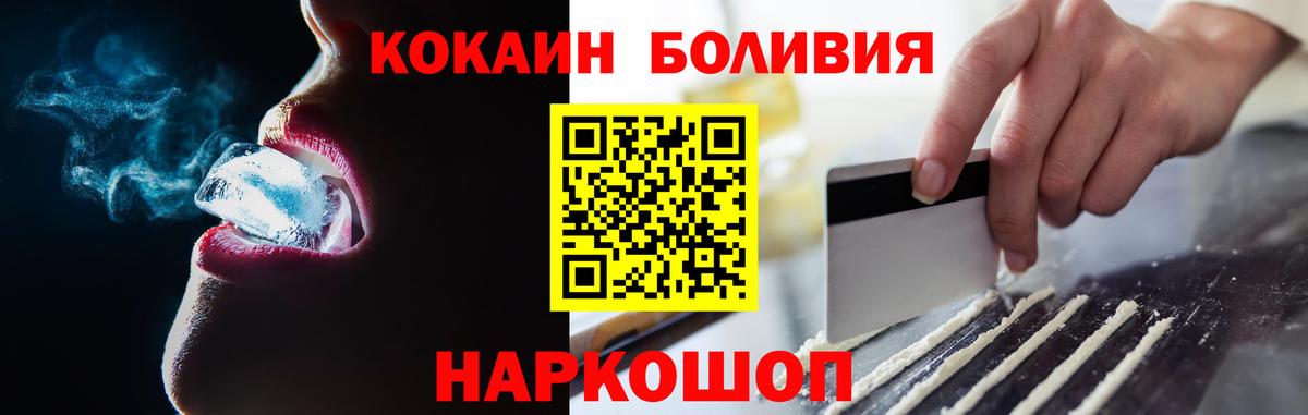 Гусиноозёрск  КОКАИН 98%  Вход с VPN 
