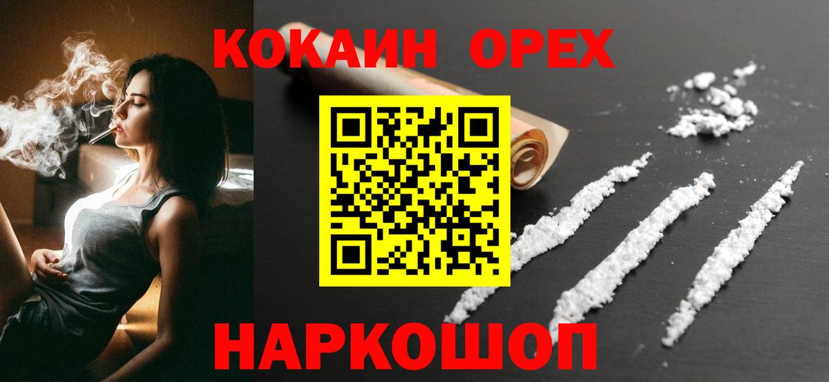 КОКАИН 99% Гусиноозёрск