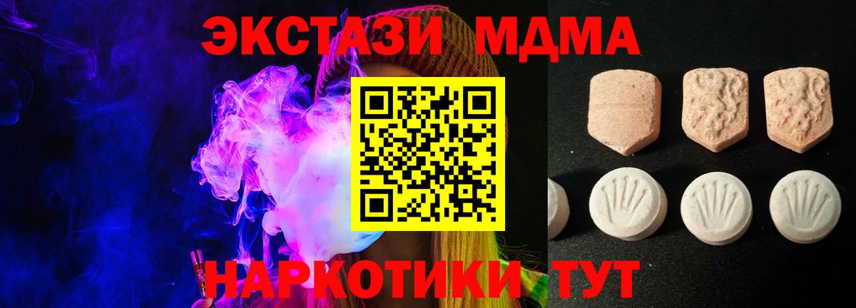 Гусиноозёрск  ЭКСТАЗИ  Вход с VPN  ЭКСТАЗИ Philipp Plein  Ecstasy Philipp Plein 
