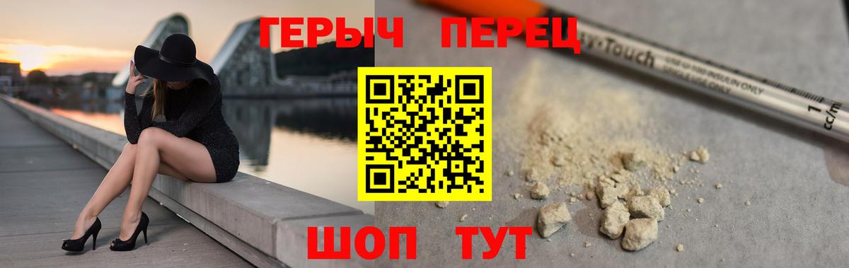 Гусиноозёрск  Героин VHQ  ГЕРОИН  Вход с VPN 