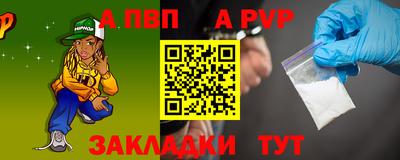 метамфетамин Балаково