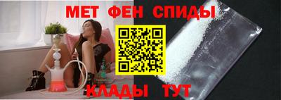 метамфетамин Балаково