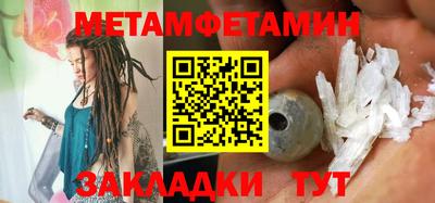 метамфетамин Балаково
