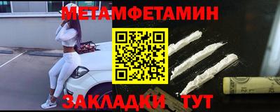 метамфетамин Балаково