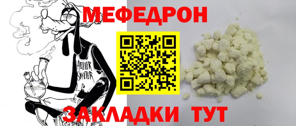 Меф мука Гусиноозёрск