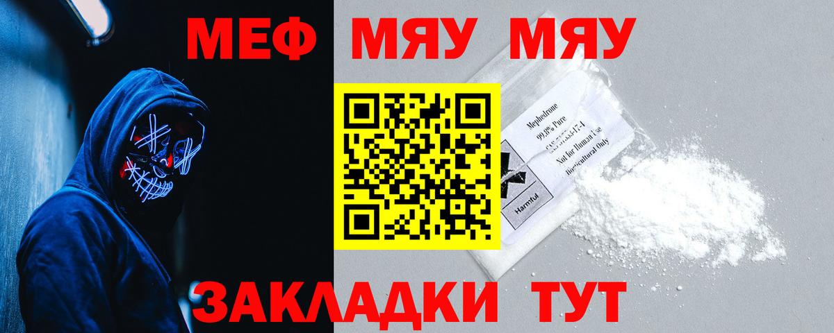 купить   МЕФ VHQ  Меф  Гусиноозёрск  Вход с VPN  МЕФ mephedrone  Меф 