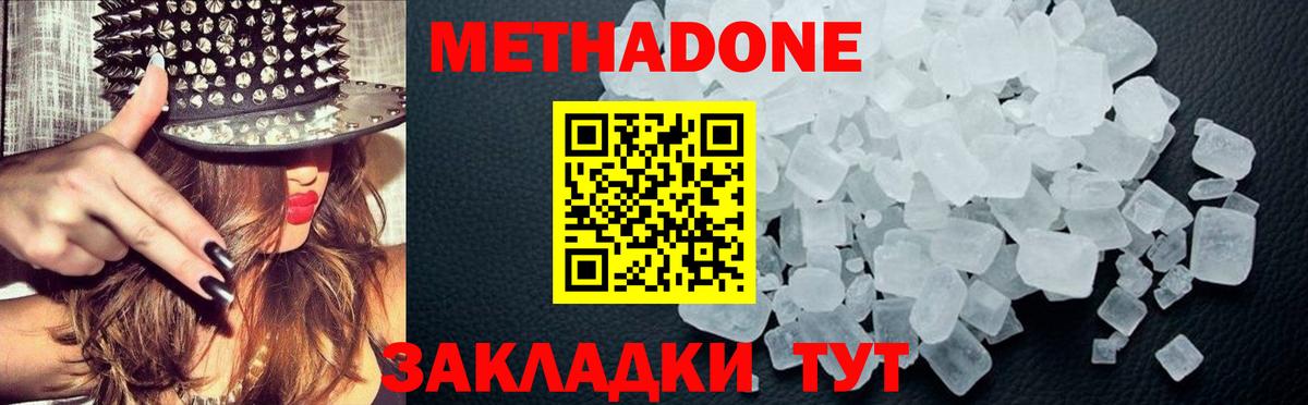 Гусиноозёрск  МЕТАДОН белоснежный  Метадон белоснежный  Вход с VPN 