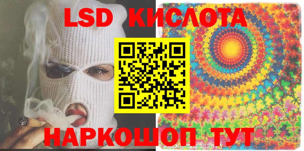 Наркотические марки 1,8мг  Вход с VPN  Гусиноозёрск  Наркотические марки 1,8мг 