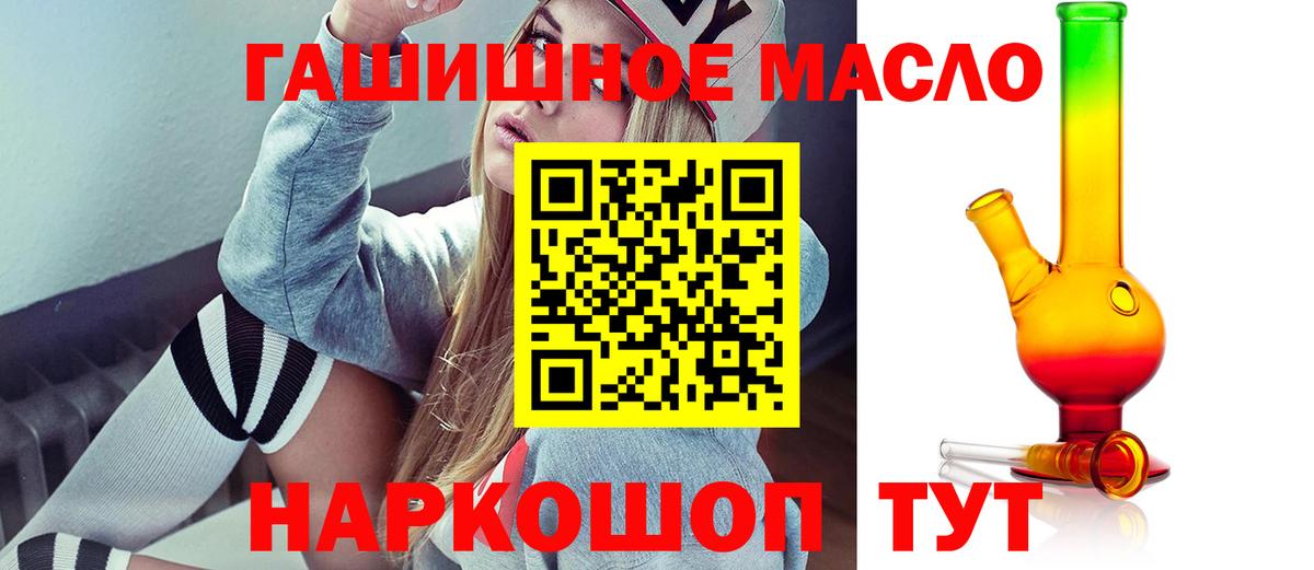 ТГК жижа  Вход с VPN  Гусиноозёрск  Дистиллят ТГК вейп с тгк 