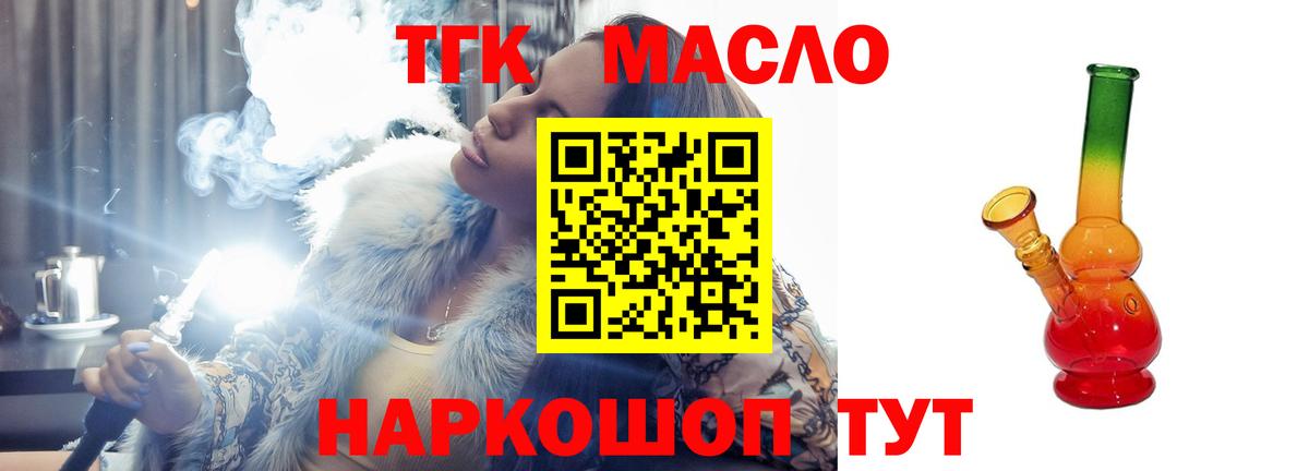 Дистиллят ТГК вейп Гусиноозёрск